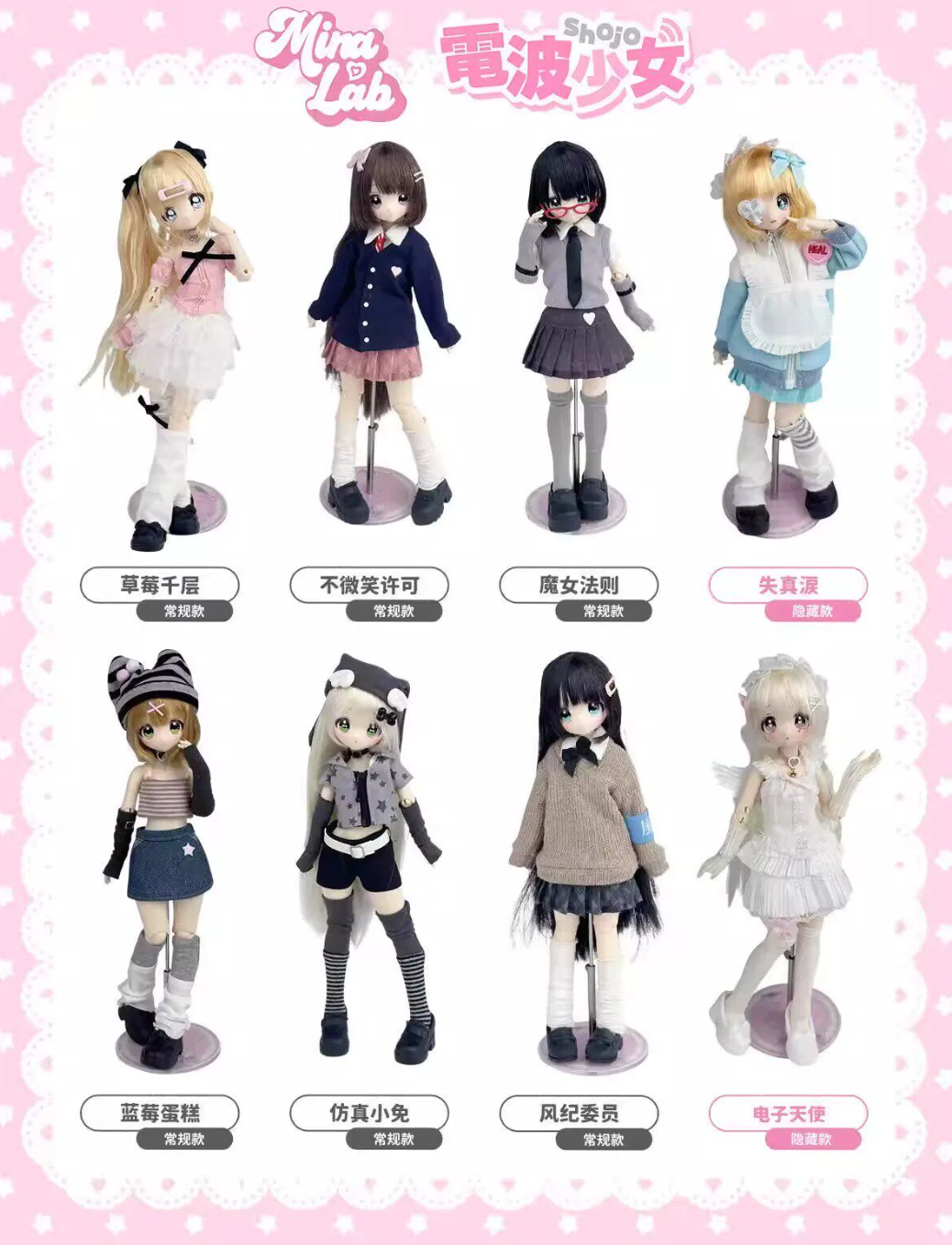 Don't Touch My Bangs Figure BJD Toy Doll
