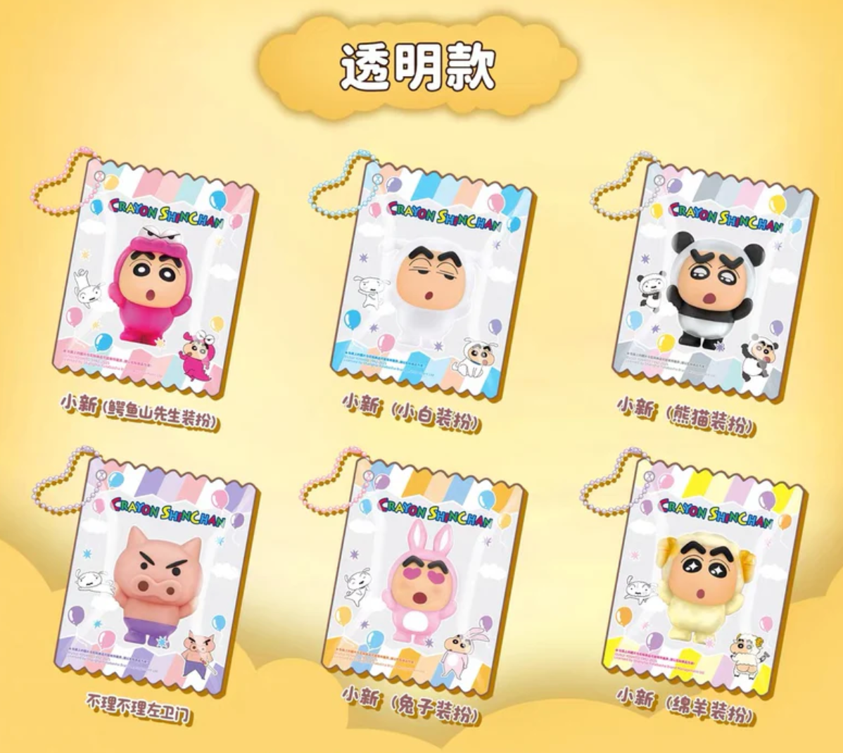 Shinchan Hug Hug Bag Toy Doll
