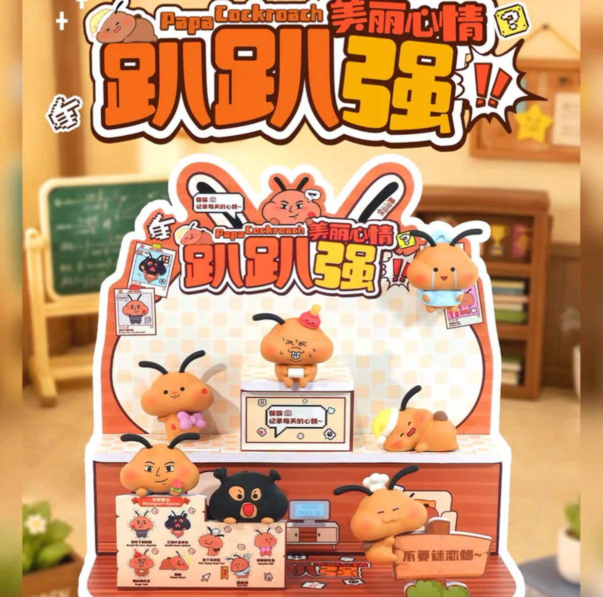 Papa Cockroach Beautiful Mood Hipper Figure Toy Doll