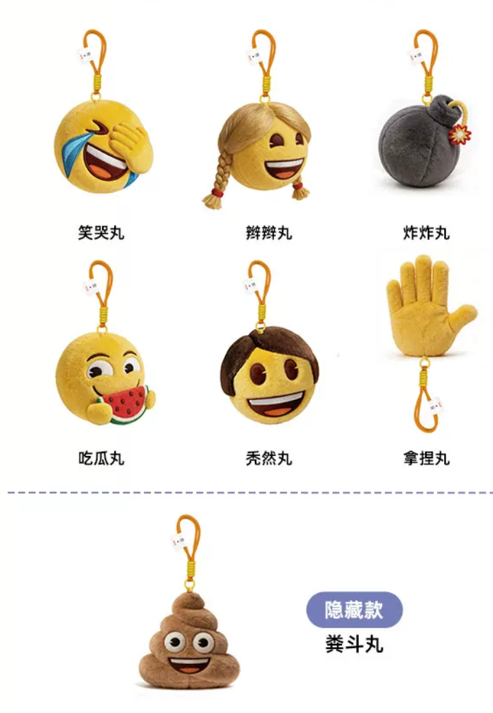 Emoji Plush Toy Doll