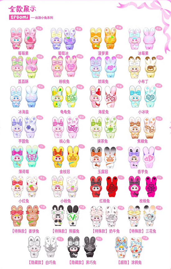 SPBOMI Traveling Rabbit Bean, 4 Beans in 1 bag toy doll