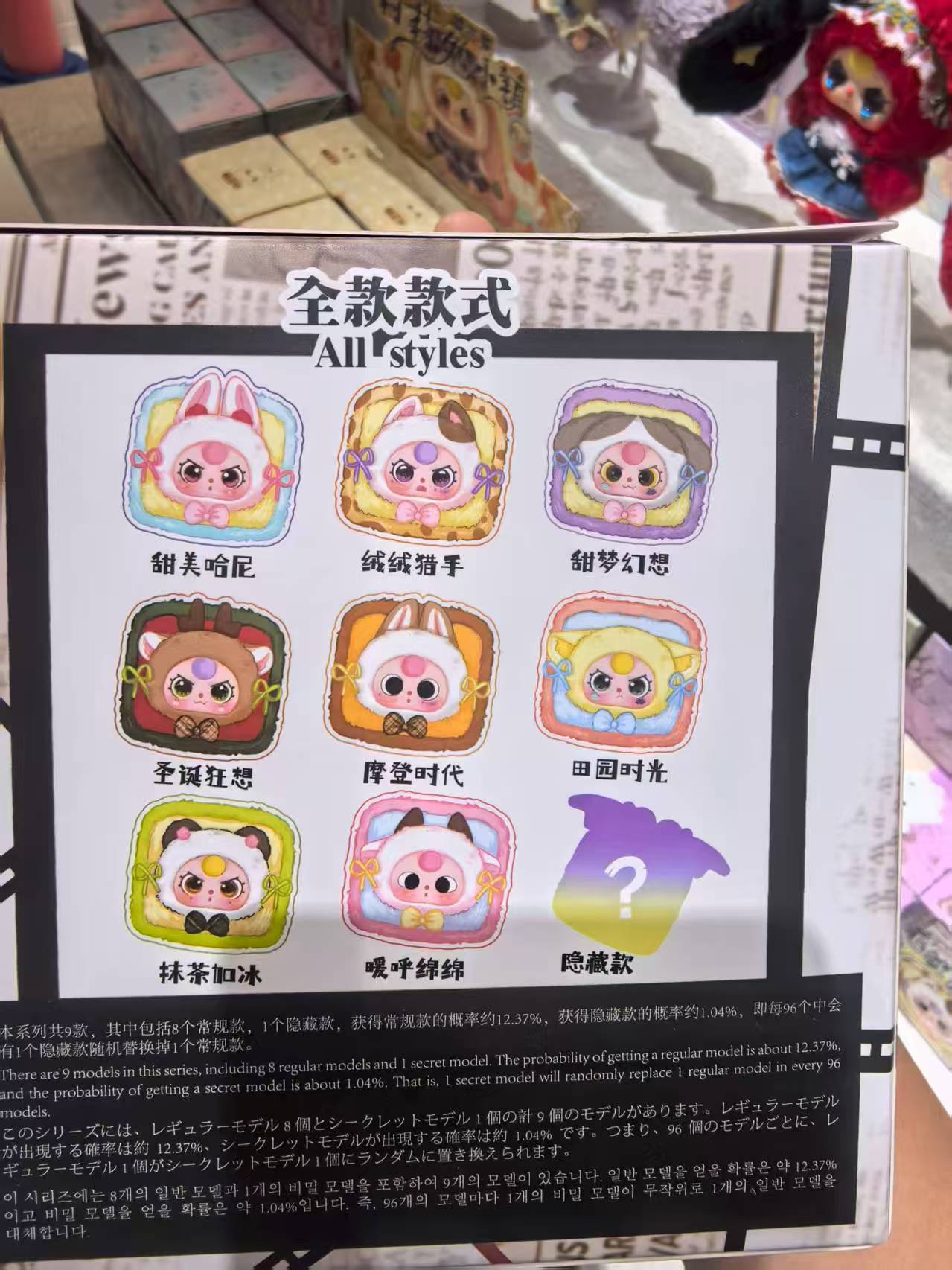 Baby Three Jewelry Box Plush toy doll