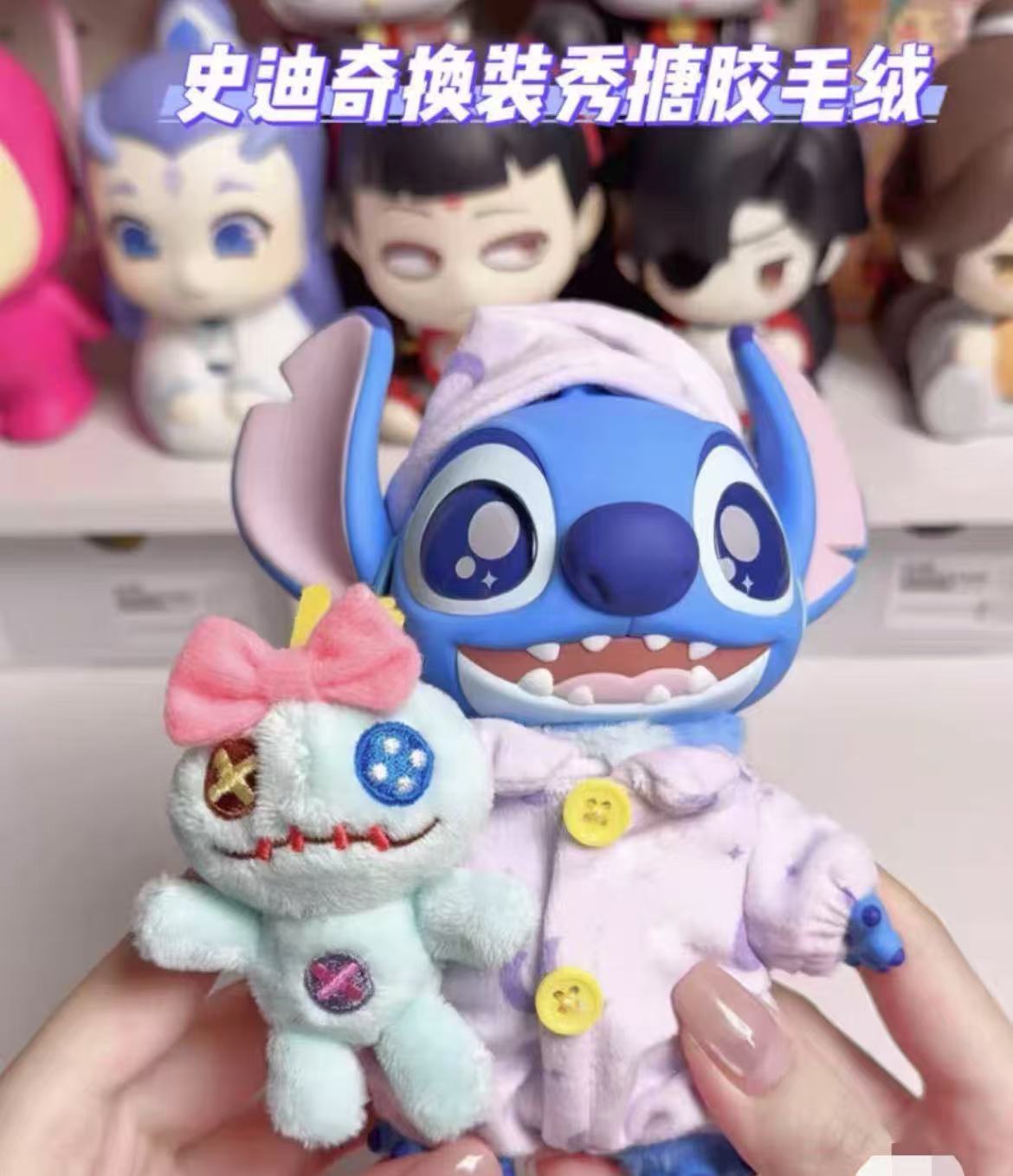 Stitch Dress-up Show Plush toy doll