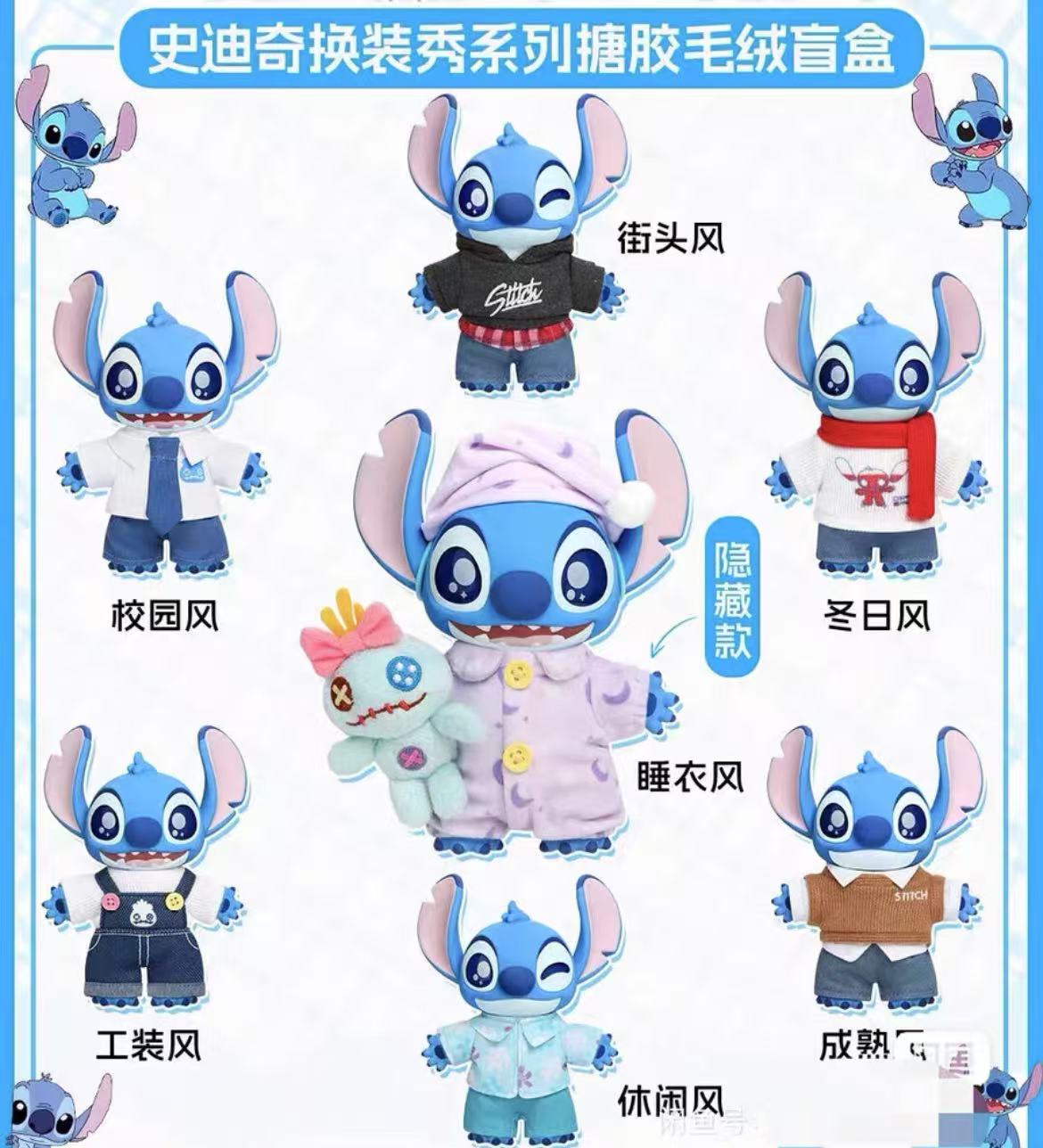 Stitch Dress-up Show Plush toy doll