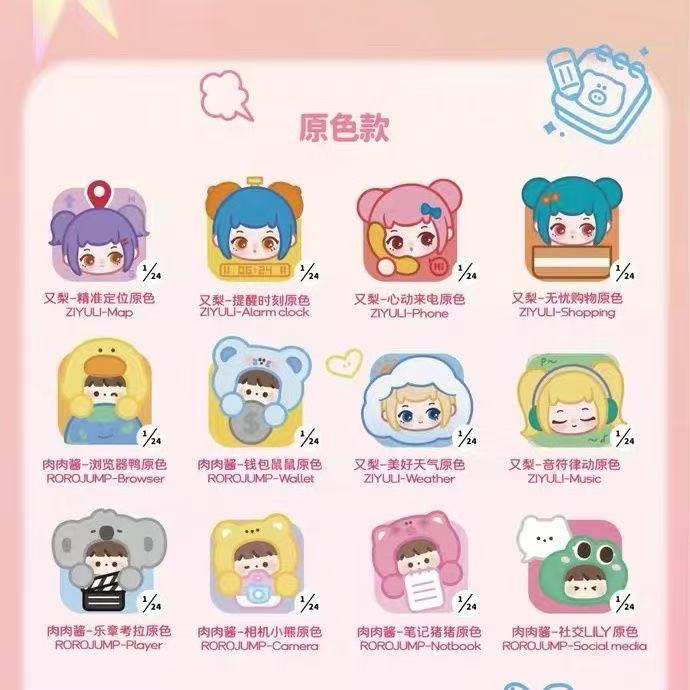 Ziyuli x Rorojump Miniapp Pals bean toy doll