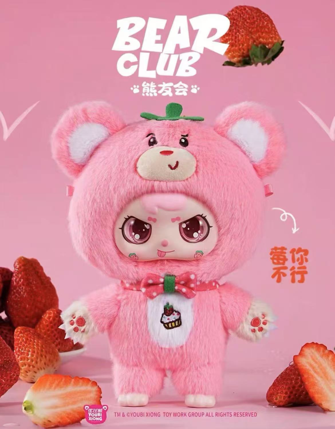 Youbi Bear Club plush toy doll