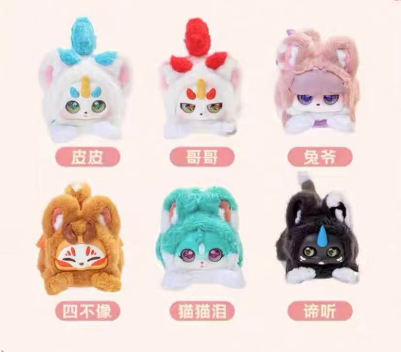 Fabulous Beast Stretch Oneself plush toy doll