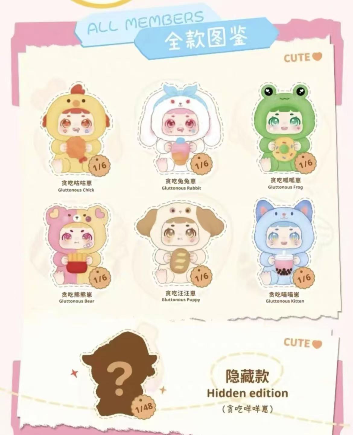 Gluttonous Kids Animals Gourmet Party Plush toy doll