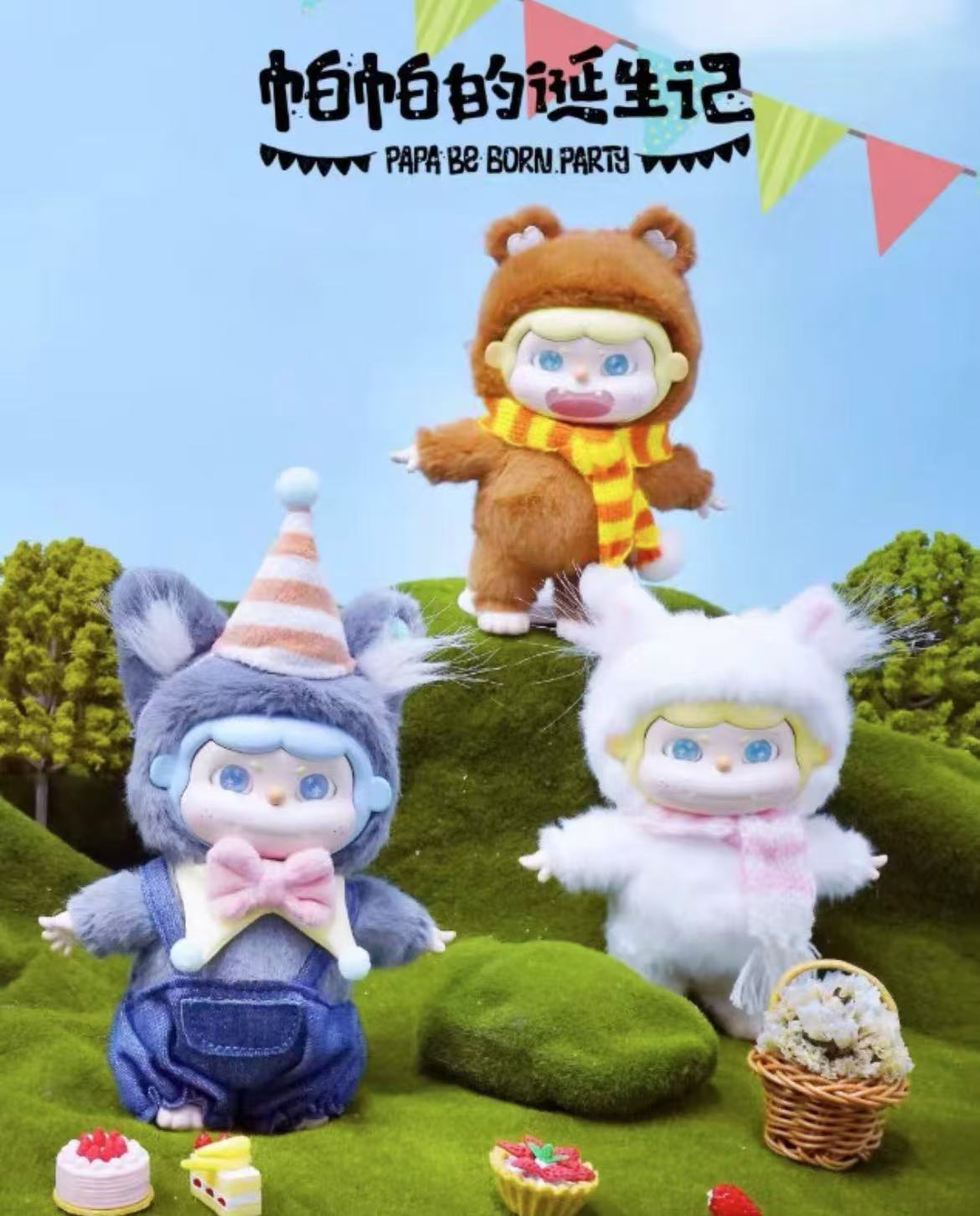 PAPA Be Born Party Plush toy doll