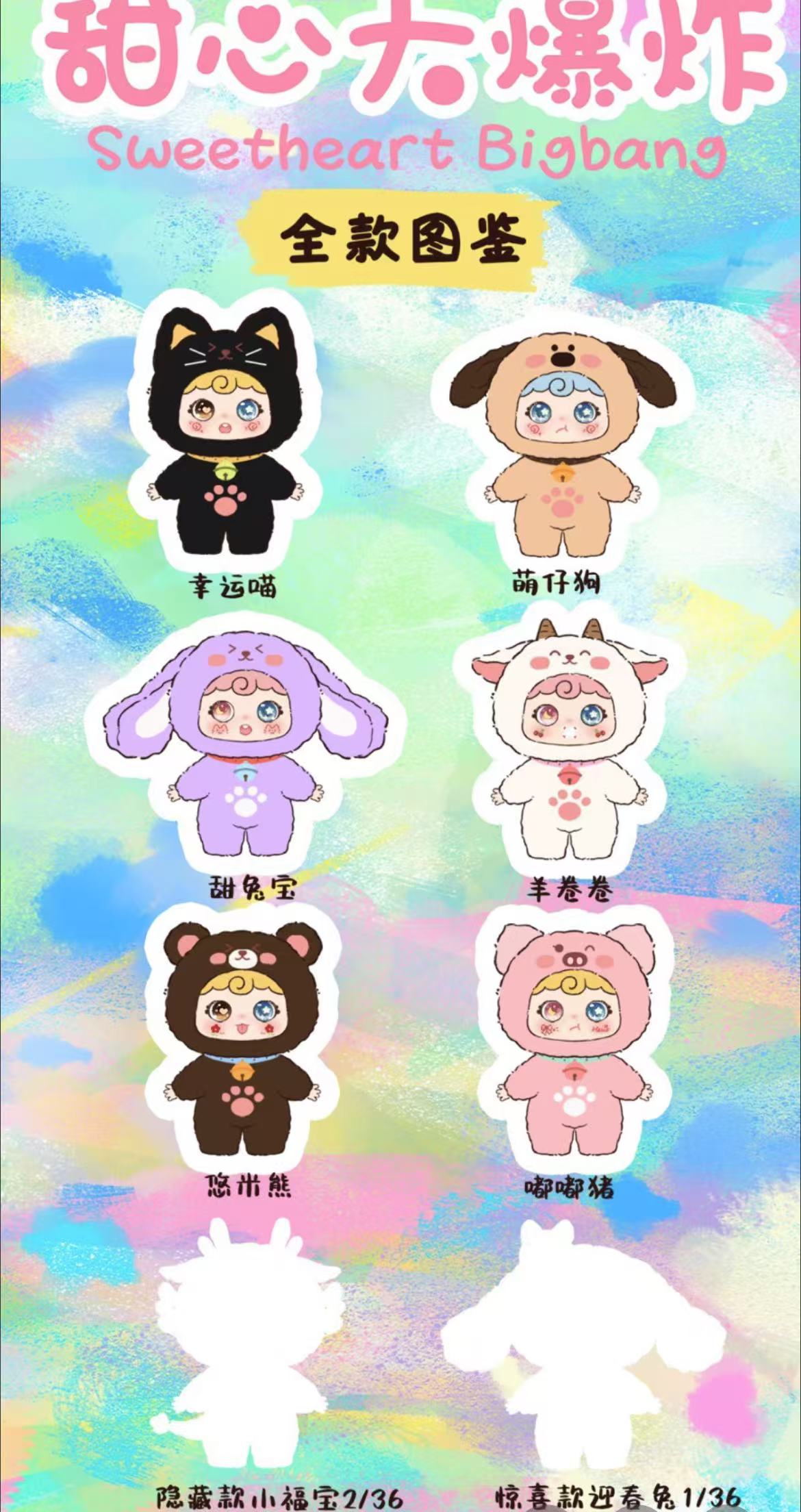 MIDOO 500% Sweetheart Bigbang Plush toy doll