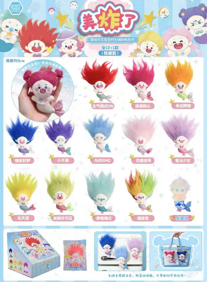 Mermaid Boom Room Plush Keychain Toy Doll