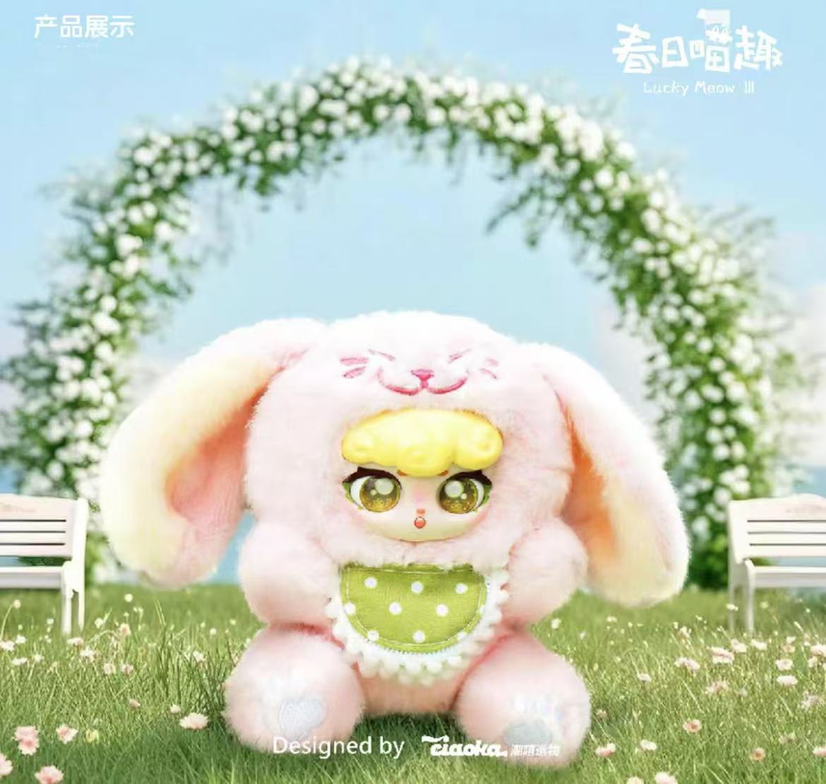 Lucky Meow V3 Plush toy doll