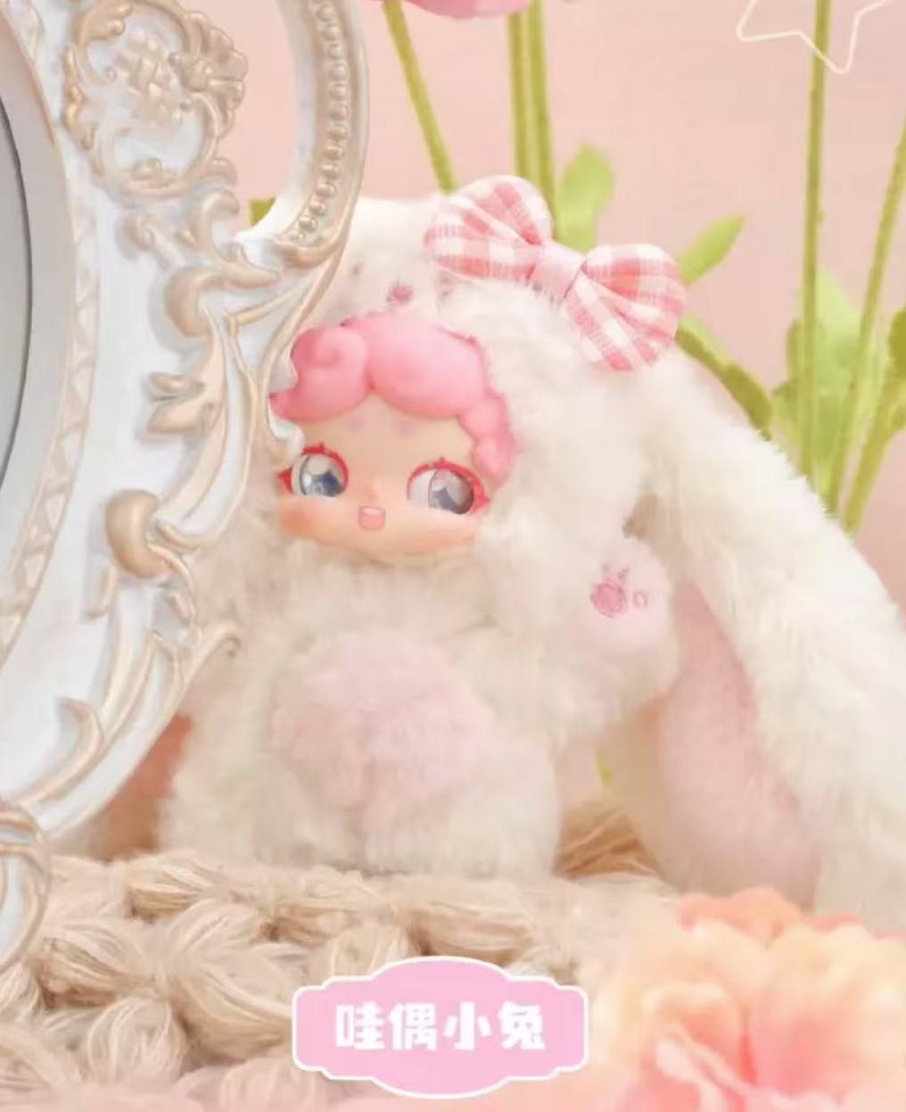 Good Night Rabbit Liquid Eyes Plush toy doll