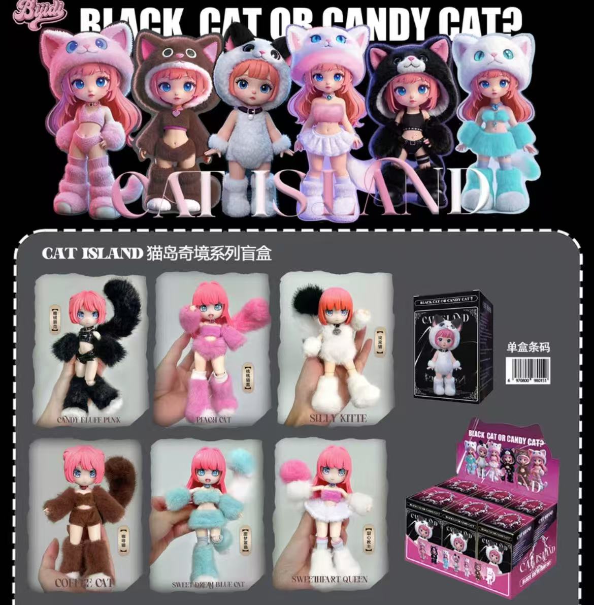 Wonderland of Cat Island BJD Plush Toy Doll