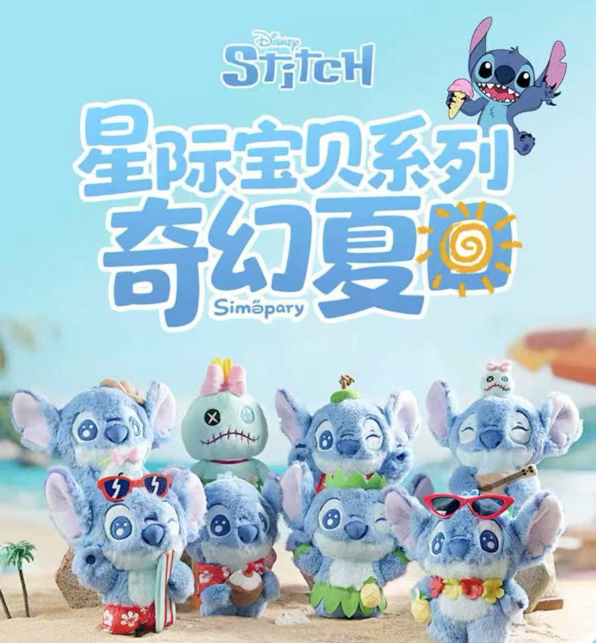 Stitch Summer Plush toy doll