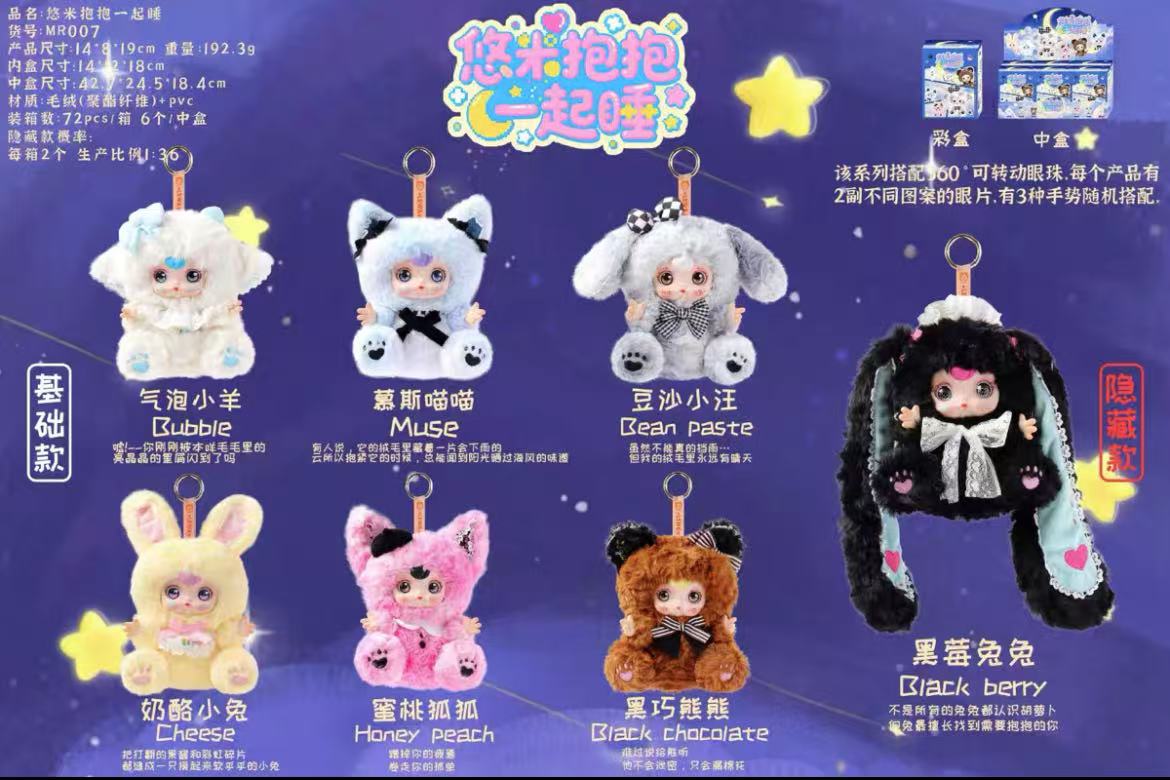 Yumi Hugged and Slept Together Plush toy doll