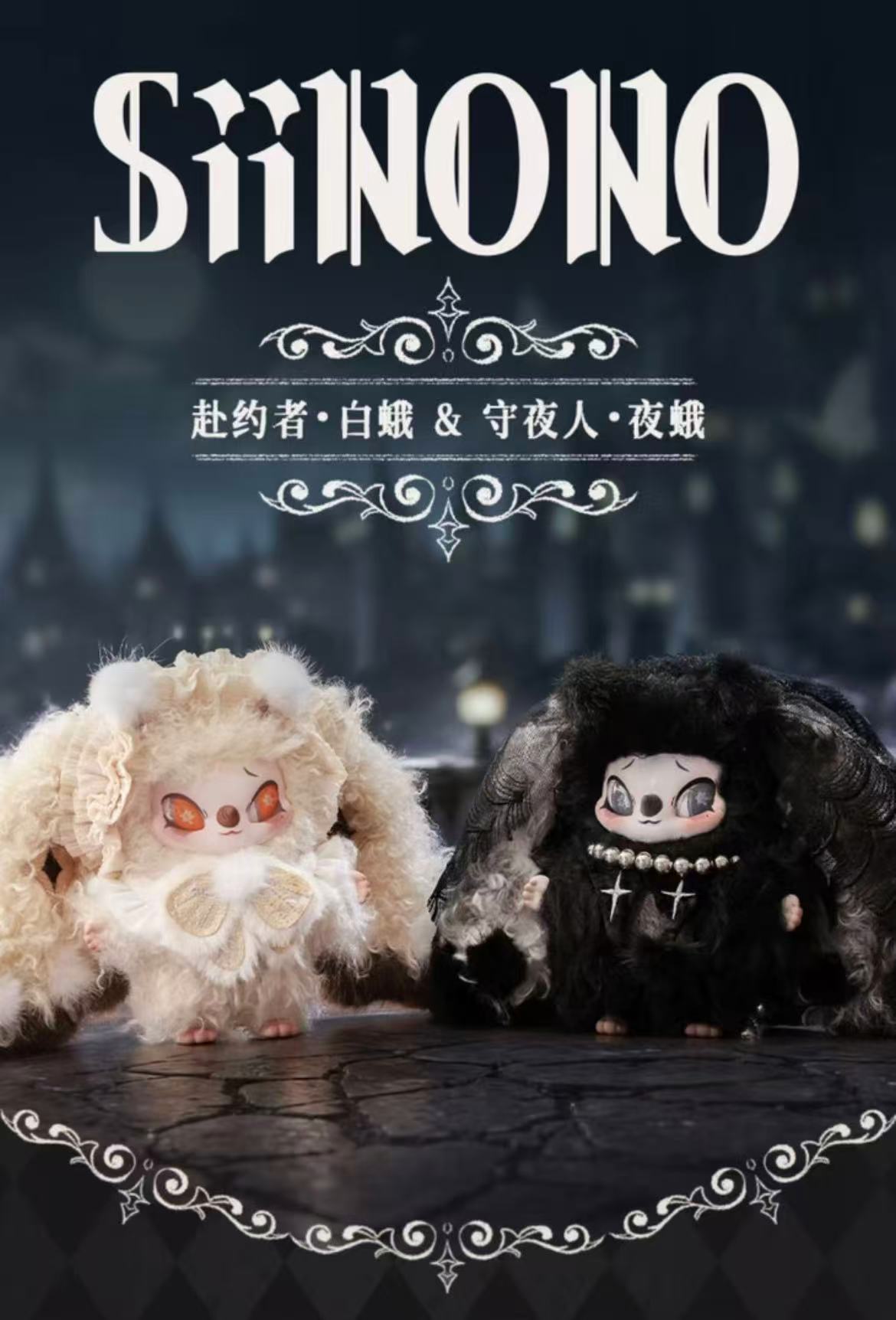 Siinono Moth Hanging Card Plush Toy Doll