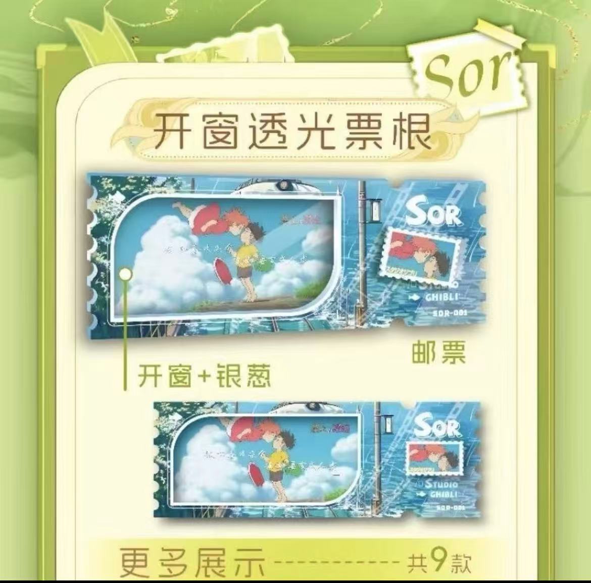 Studio Ghibli Card Toy Doll