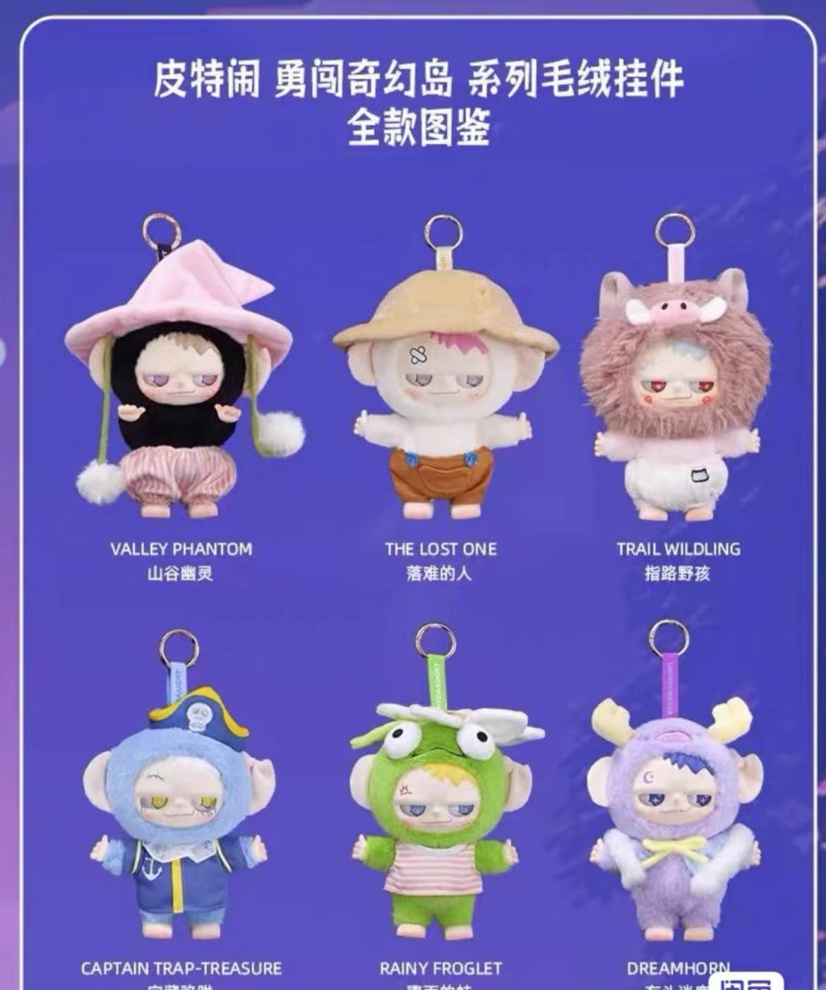 PITENAUGHT Into Neverland Plush toy doll