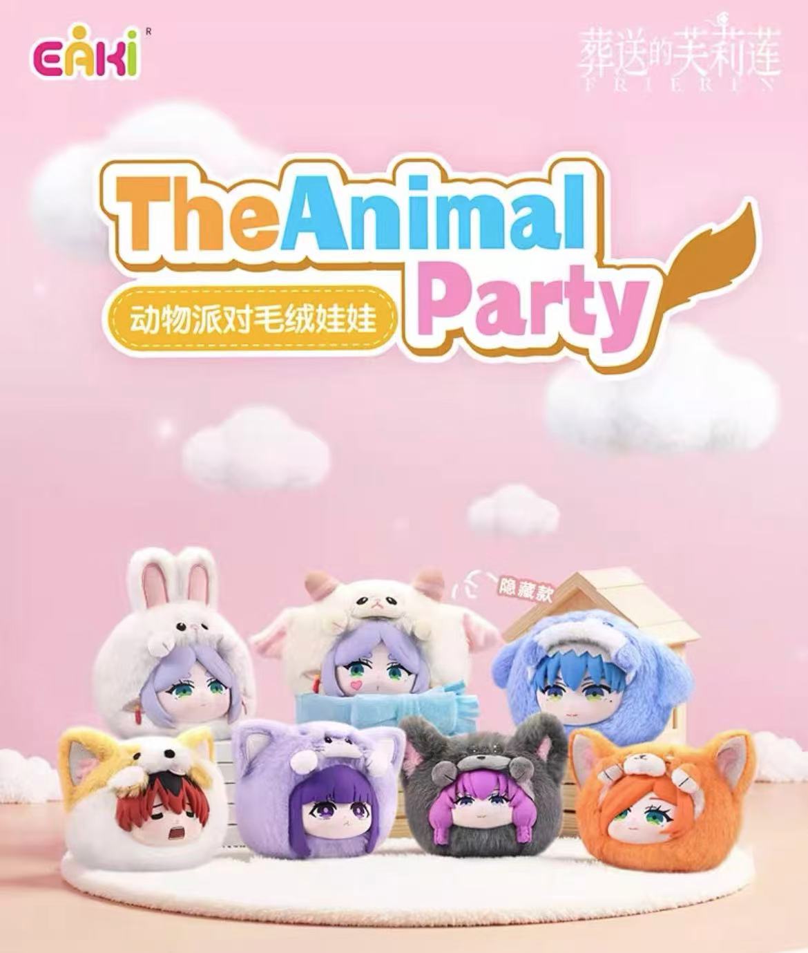 Frieren Animal Party Plush toy doll