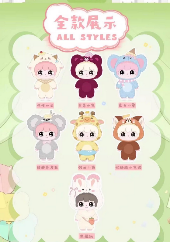 YOYO Dessert Zoo Plush toy doll