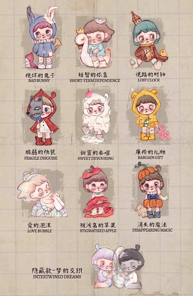 ANMOO The World is a Lying Fairy Tale Toy Doll