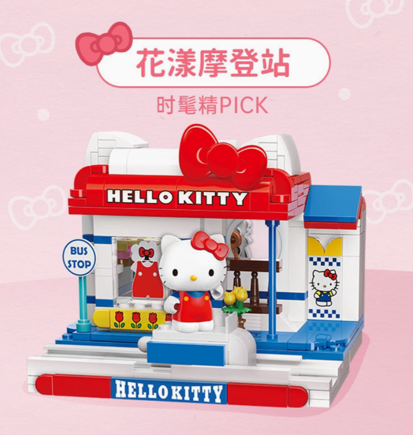 Sanrio House Block toy doll