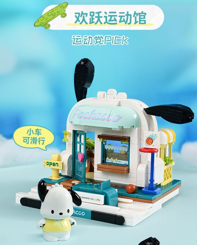 Sanrio House Block toy doll
