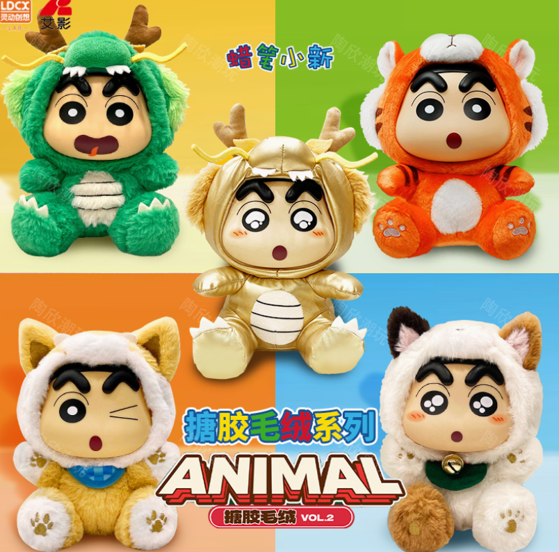 Shin chan animal plush V2 toy doll