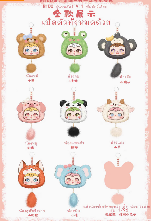 Midoo V1 cute pet plush Toy Doll