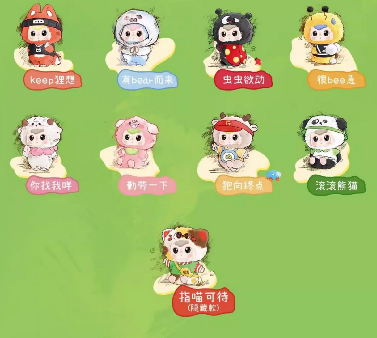 PUPUQI Fantastic Animal Plush toy doll