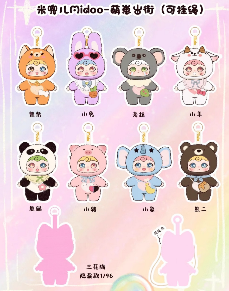 Midoo V2 cute babies outing plush toy doll