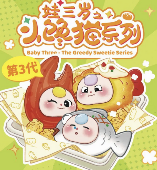 Baby three The Greedy Sweetie V3 Mini Bean toy doll