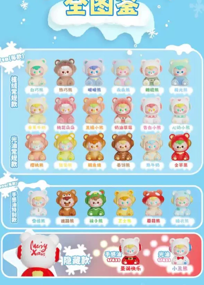 DiuDiu Baby The Warmer Bears Bean toy doll