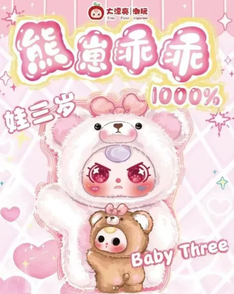 Baby 3 1000% Bear Cub Plush toy doll