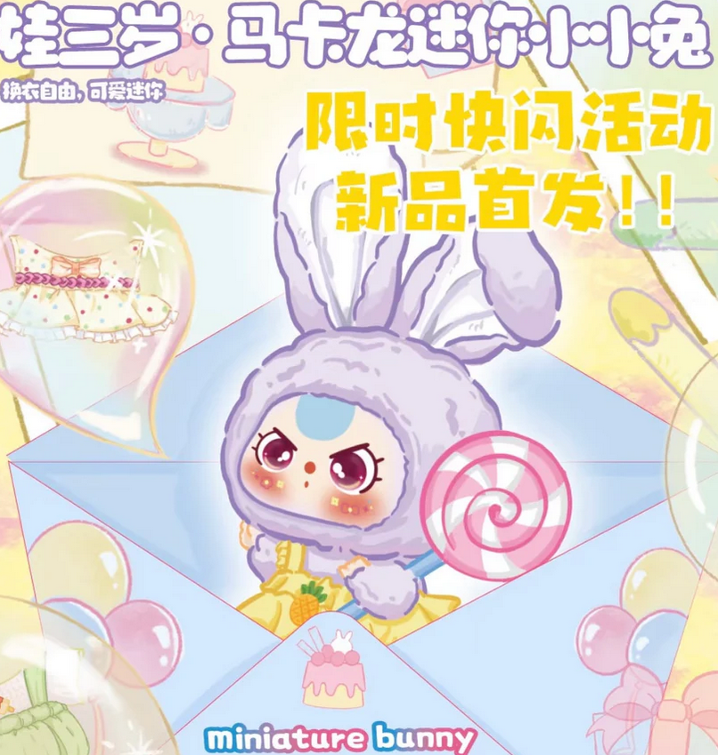 Baby Three Mini Tiny Rabbit Plush toy doll – Anloo