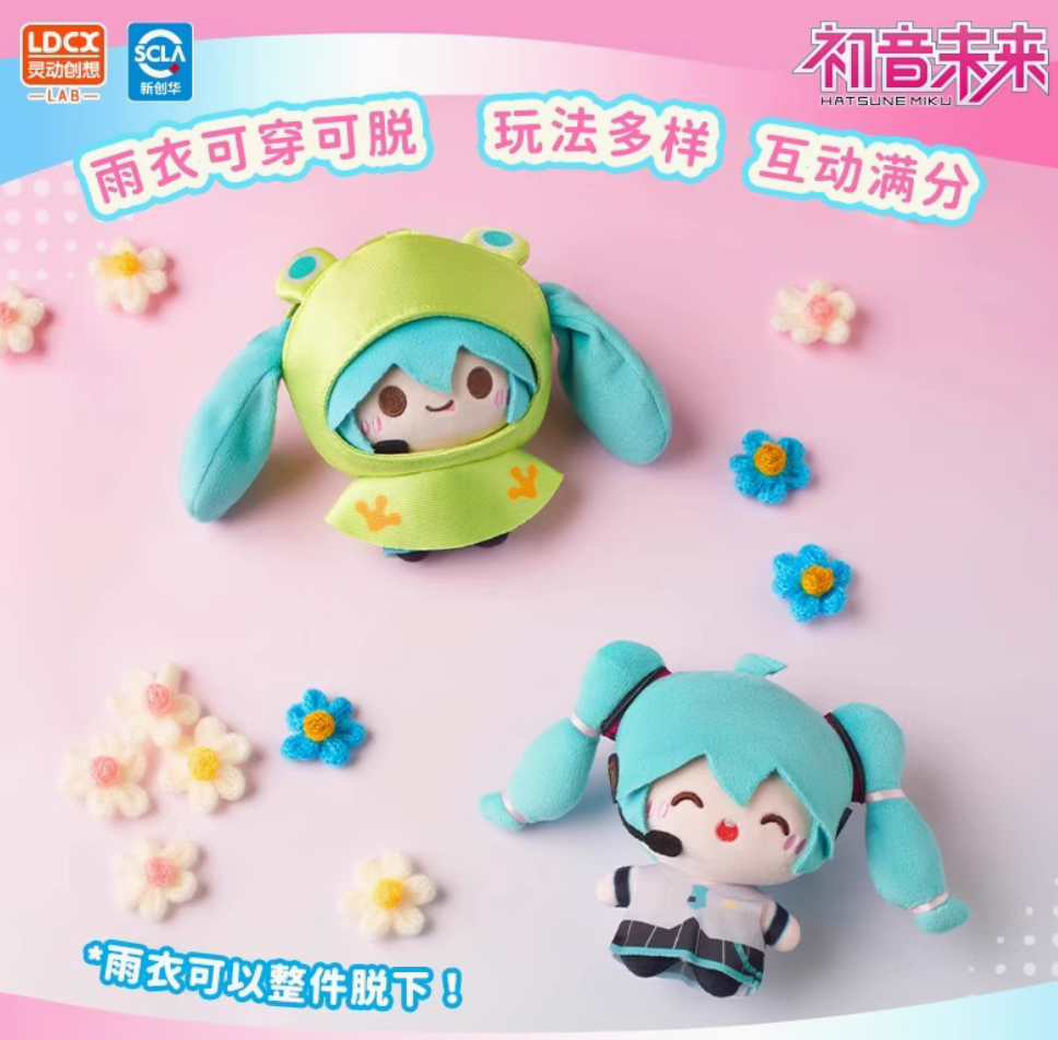 Hatsune Miku Rainy Day Plush toy doll