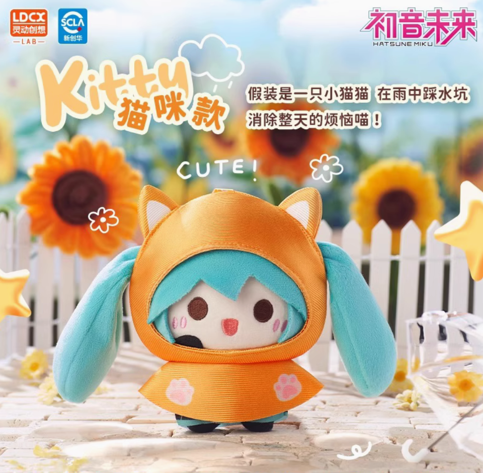 Hatsune Miku Rainy Day Plush toy doll