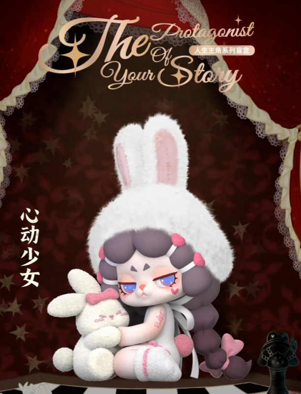 DODO RARA The Protagonist Of Your Story toy doll