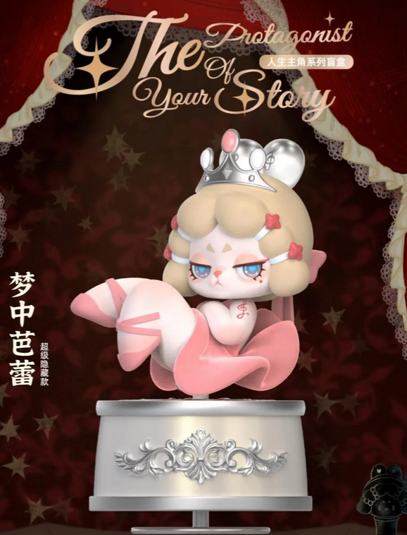 DODO RARA The Protagonist Of Your Story toy doll