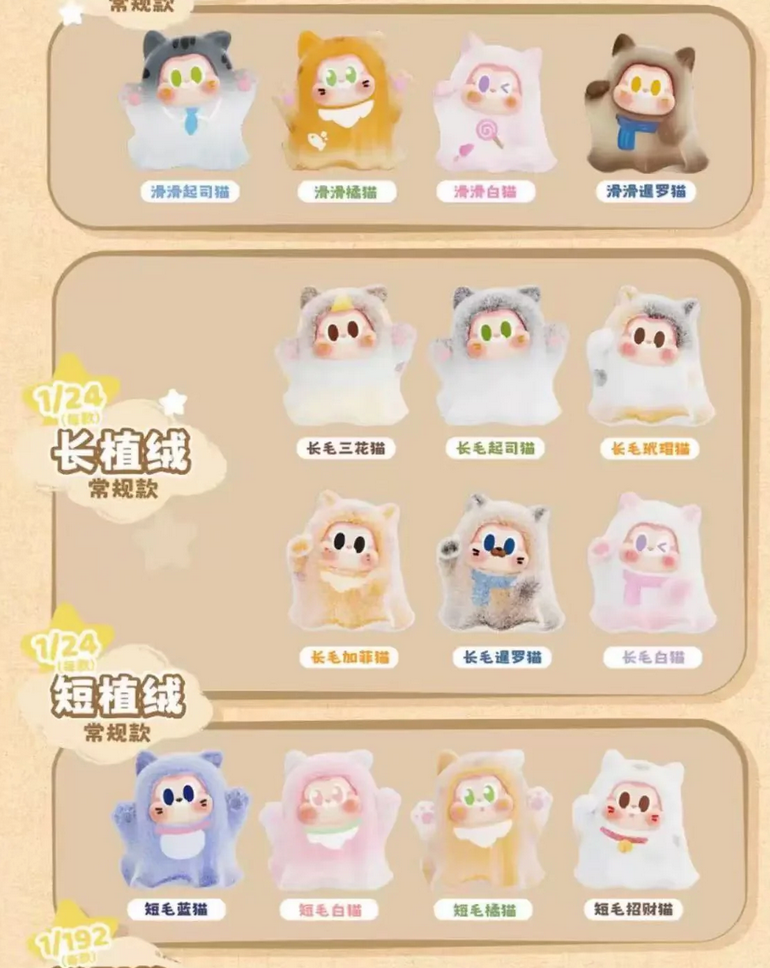 The SLLO OH MY CAT Bean  toy doll