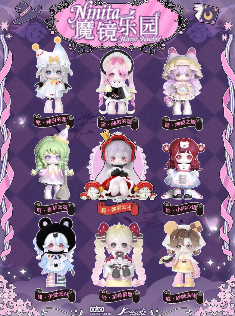 Ninita Mirror Paradise toy doll