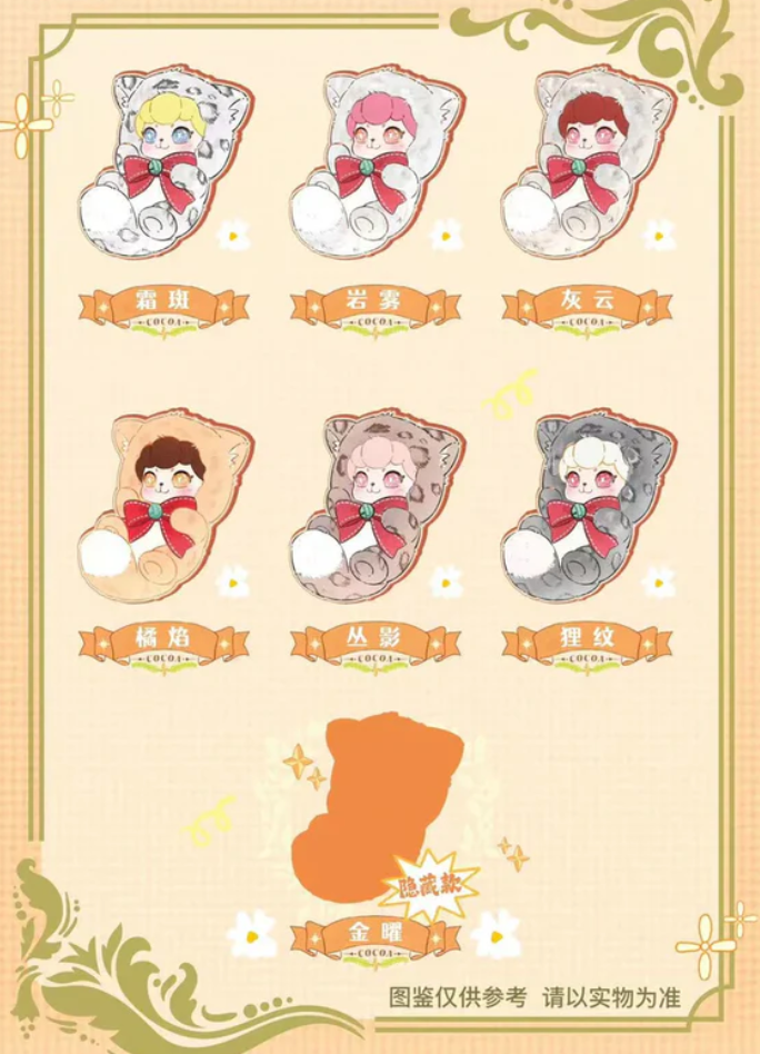 Luck Beier COCOA Plush toy doll