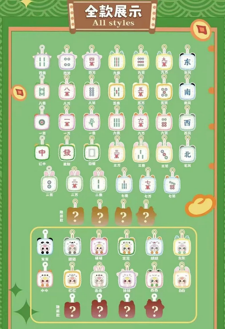 Baby Three Little Majong Plush toy doll