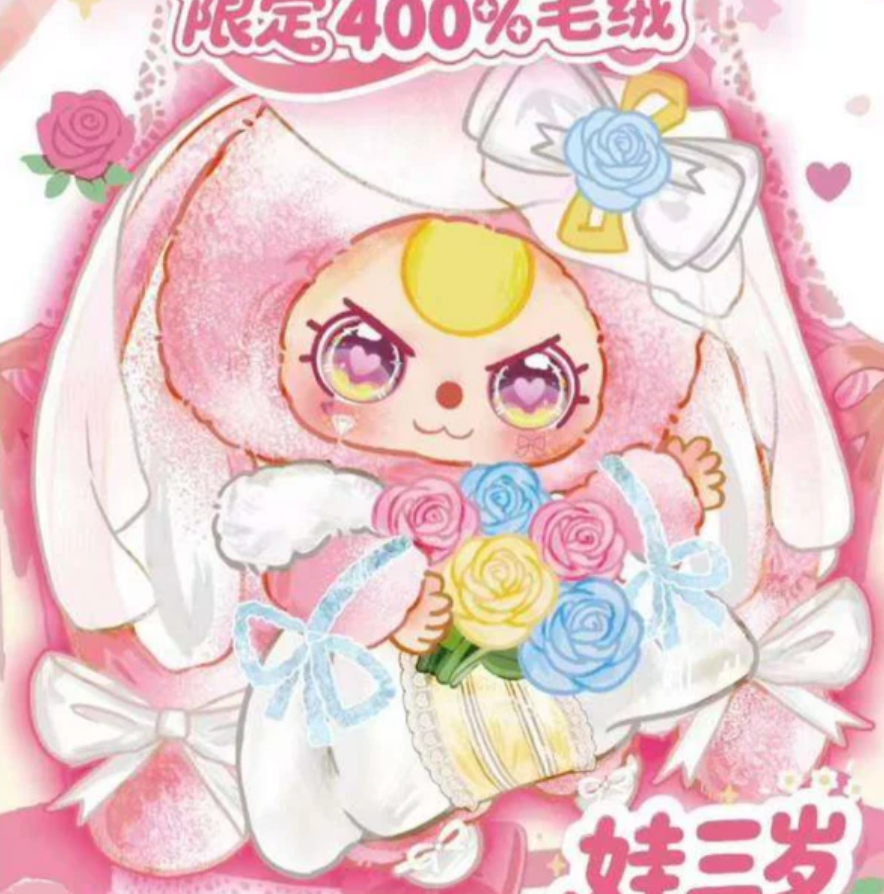 Baby Three Romantic Wedding 400% Plush toy doll