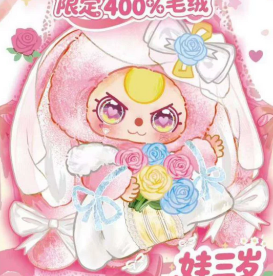 Baby Three Romantic Wedding 400% Plush toy doll