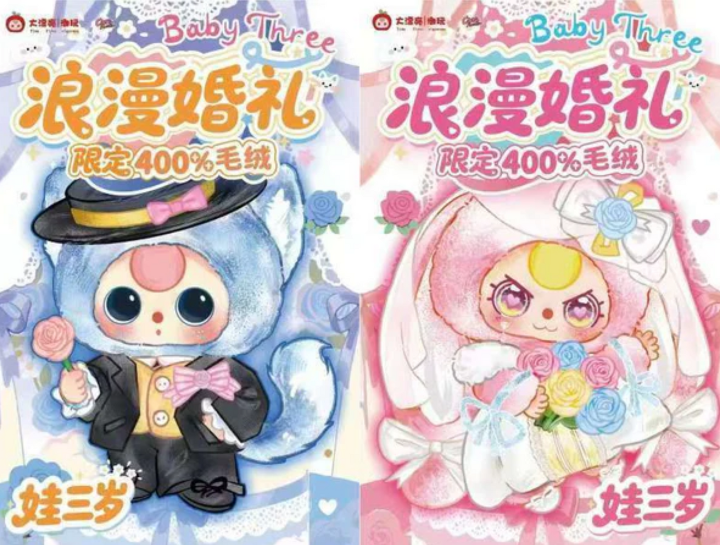 Baby Three Romantic Wedding 400% Plush toy doll