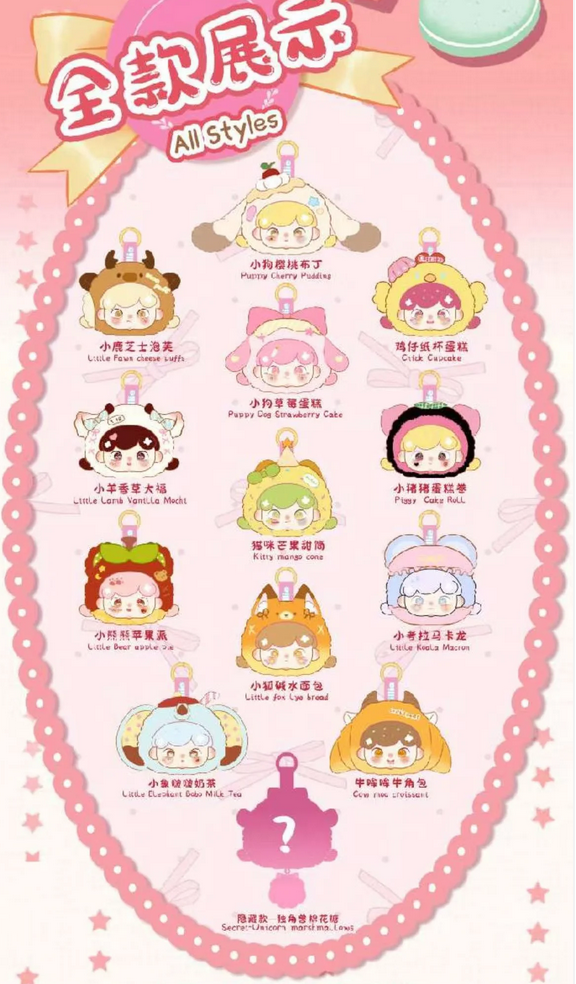 Billie's Animal Dessert Shop Plush toy doll