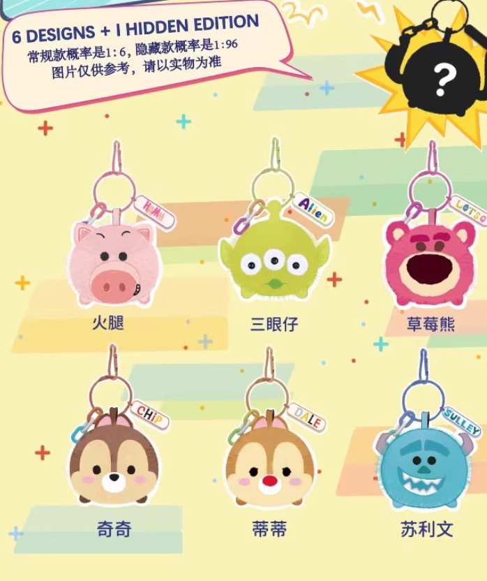 Disney Tsum Tsum Plush toy doll