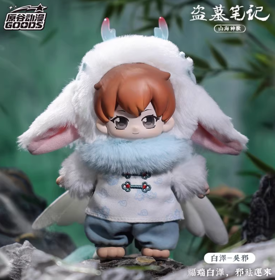 DAOMUBIJI Sea Mountain Beasts Plush toy doll